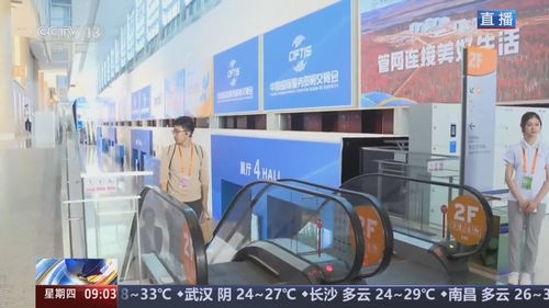 科技感十足 亮點應接不暇——2024年中國國際服務(wù)貿(mào)易交易會啟幕在即